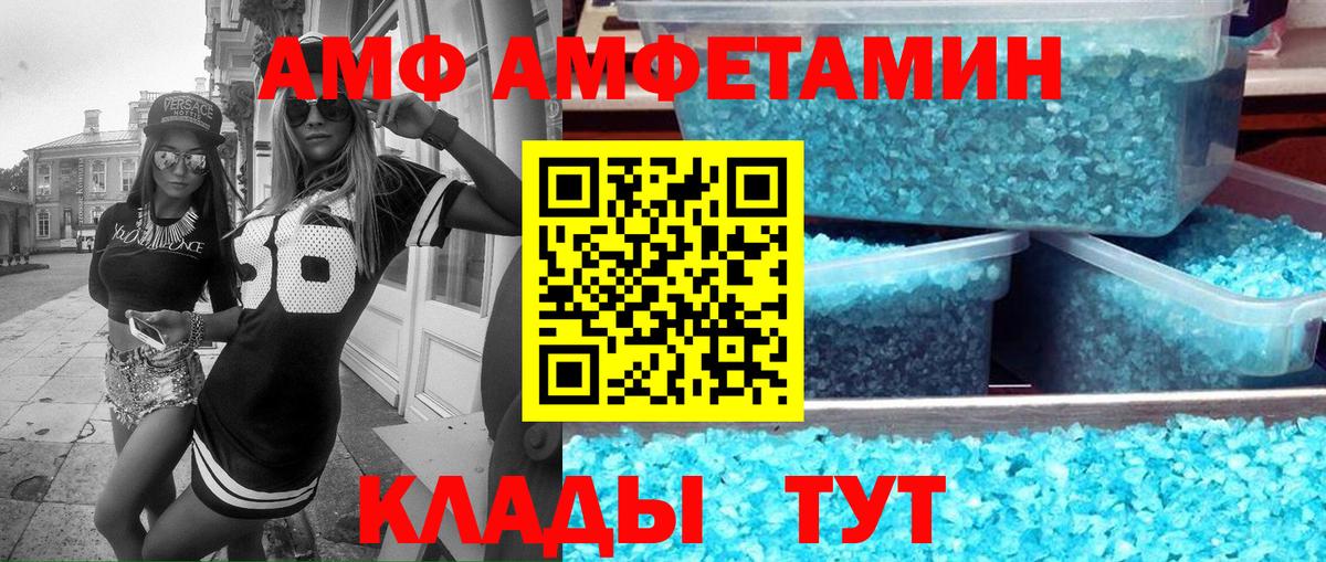 Калач-на-Дону  АМФ  Вход с VPN  Amphetamine 98% 