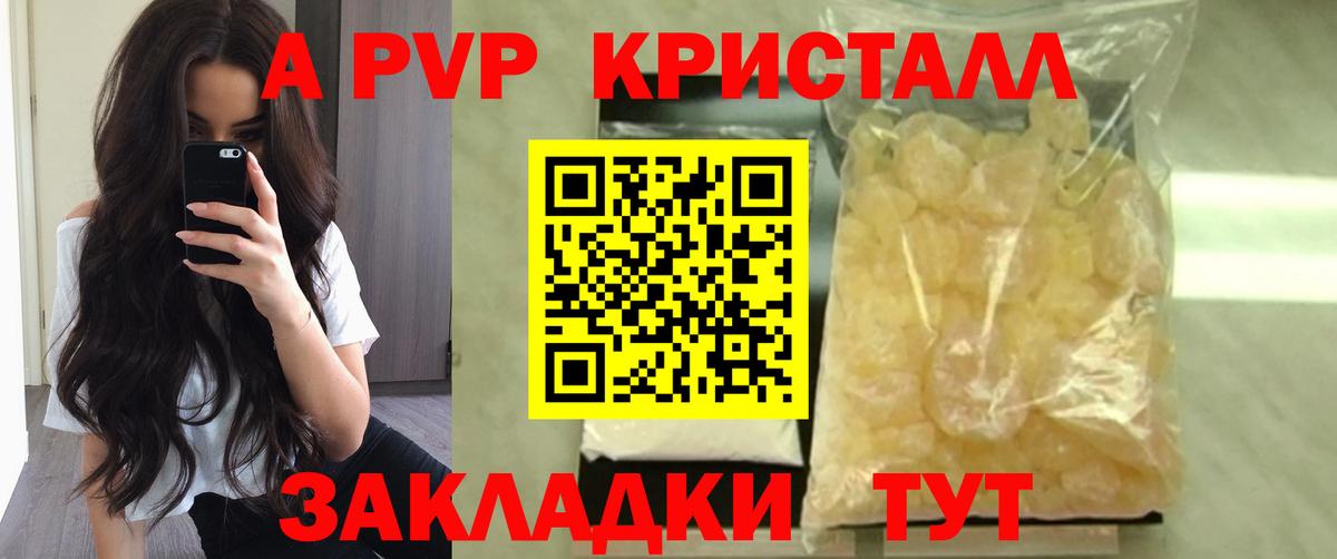 Alpha-PVP VHQ Калач-на-Дону