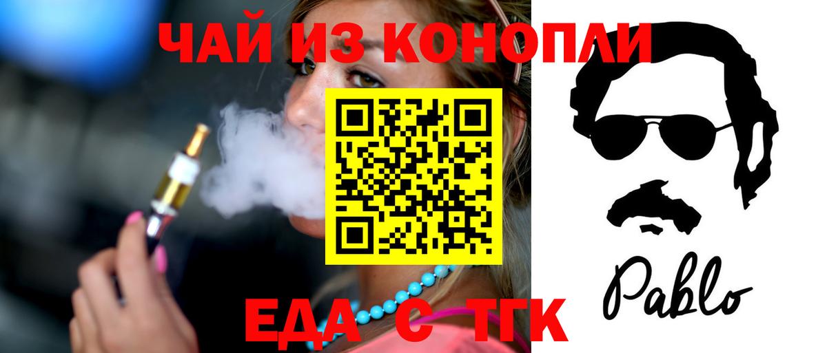 Калач-на-Дону  Cannafood конопля  Вход с VPN 