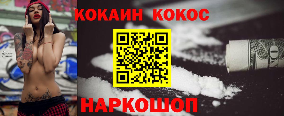 КОКАИН  Вход с VPN  КОКАИН Перу  Калач-на-Дону  COCAIN Fish Scale 