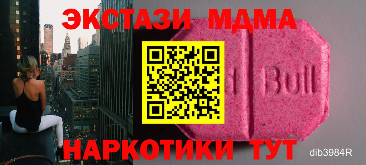 Калач-на-Дону  Экстази 250 мг  ЭКСТАЗИ  Вход с VPN 
