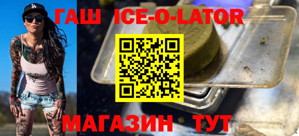 что такое   ГАШ гашик  Вход с VPN  Калач-на-Дону  Гашиш гарик  Гашиш 