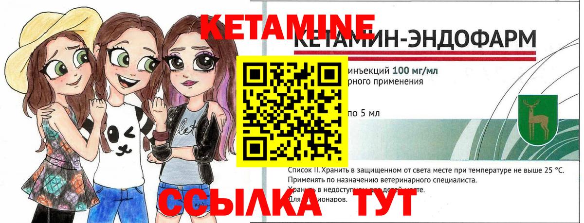 Калач-на-Дону  КЕТАМИН VHQ  Вход с VPN 