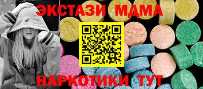 МДМА Трёхгорный