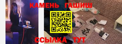 гашик Краснокаменск