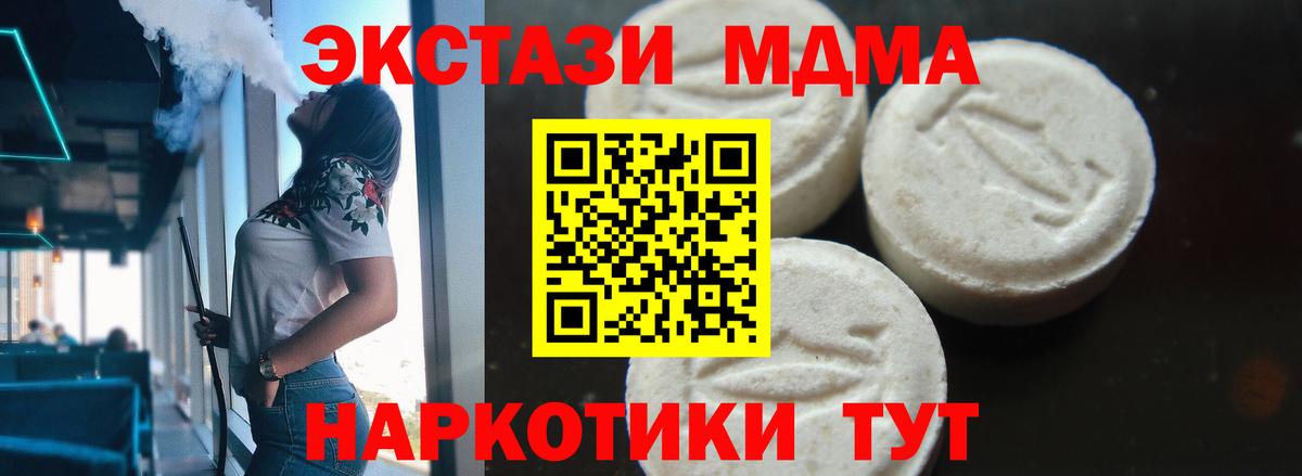 МДМА crystal  MDMA молли  Калач-на-Дону  Вход с VPN 