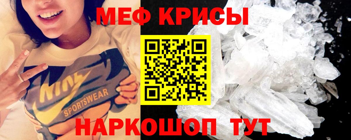 Меф кристаллы Калач-на-Дону