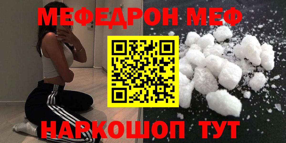 Мефедрон 4 MMC  Вход с VPN  МЯУ-МЯУ  Калач-на-Дону  МЯУ-МЯУ мука 