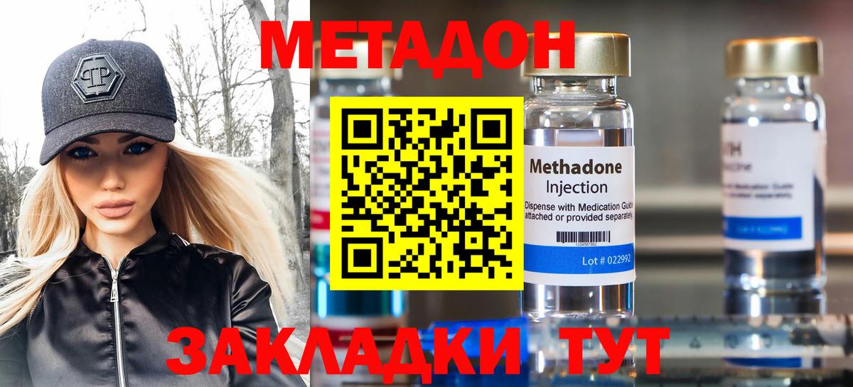 darknet наркотические препараты  Метадон мёд  Вход с VPN  МЕТАДОН мёд  Калач-на-Дону 