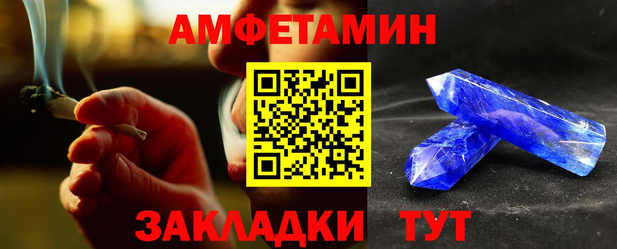 Метамфетамин Декстрометамфетамин 99.9% Калач-на-Дону