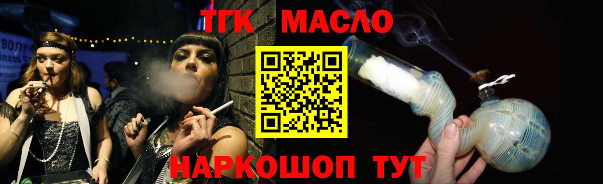 дарнет шоп  Вход с VPN  Дистиллят ТГК гашишное масло  Калач-на-Дону  ТГК жижа 