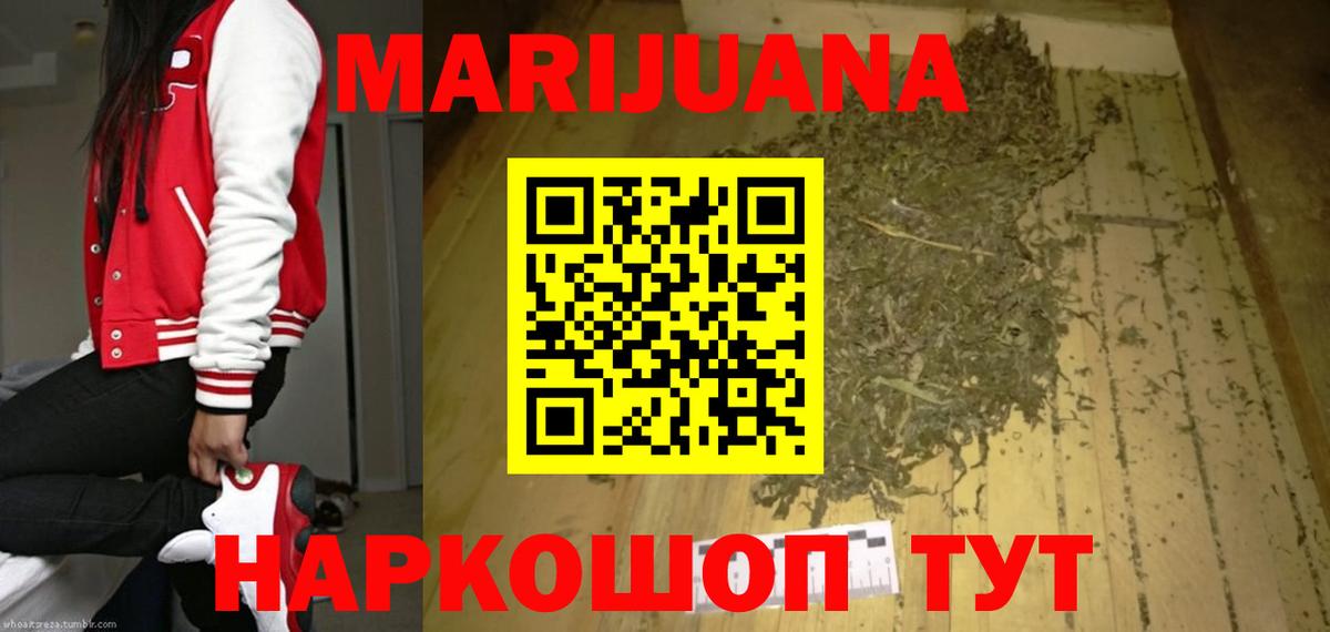 Конопля AK-47 Калач-на-Дону