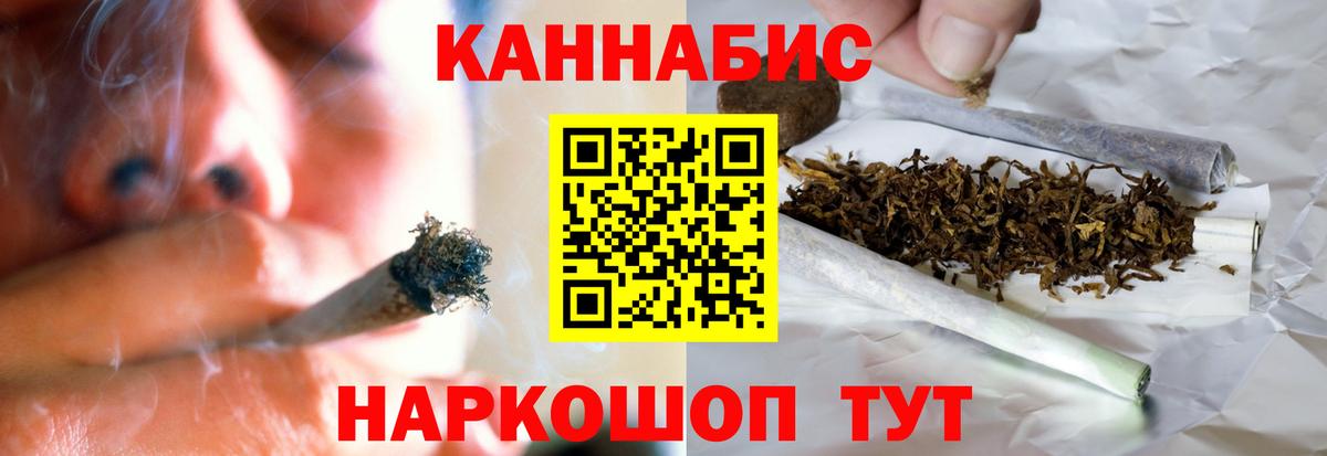 Калач-на-Дону  МАРИХУАНА тримм  Вход с VPN  Каннабис AK-47 